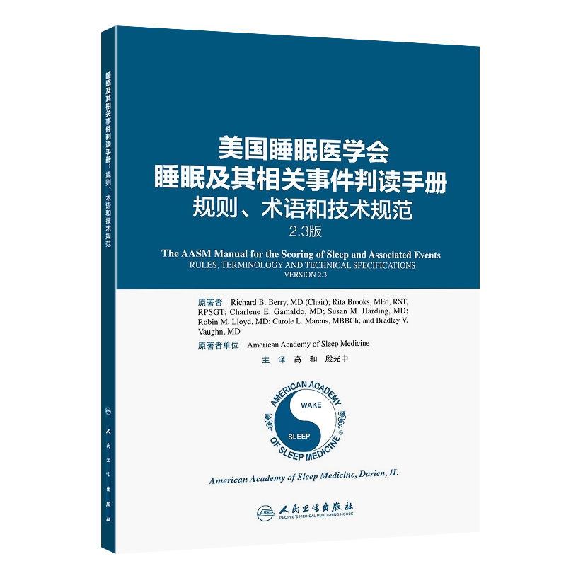 REM 快速眼动波形示意